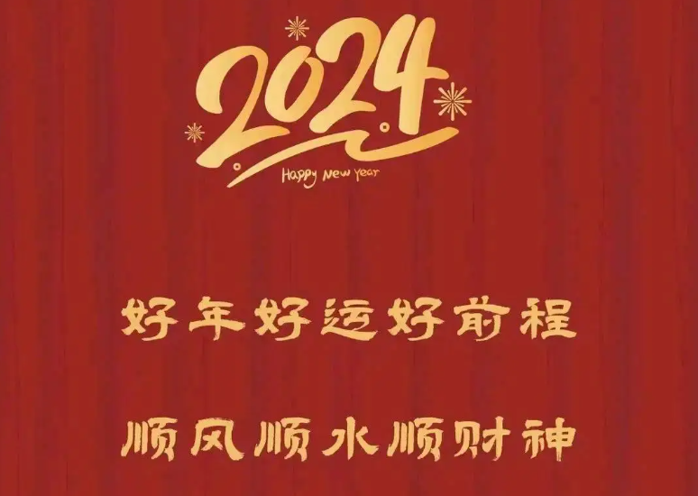 2024年2月17日（初八）蘇州凌動(dòng)自動(dòng)化設(shè)備有限公司 開(kāi)門(mén)大吉！